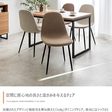 一人掛けダイニングチェア 単品 PVCレザー おしゃれ ヴィンテージ モダン いす イス 椅子 チェアー Jolly 食卓椅子 アイアン脚 シック 大人 デスクチェア