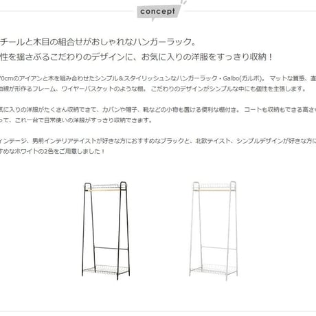 ハンガーラック スリム 衣類収納 おしゃれ 棚付き コートハンガー アイアン 幅70cm 省スペース パイプハンガー おすすめ 子供部屋 ヴィンテージ 洋服掛け かばん掛け 帽子 収納 玄関 寝室