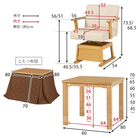 ダイニングコタツ・ふとん・チェア４点セット KOT-7311-80マロン4S 幅80cm 高さ6段階調整 こたつ テーブル ローテーブル センターテーブル ヒーター オールシーズン