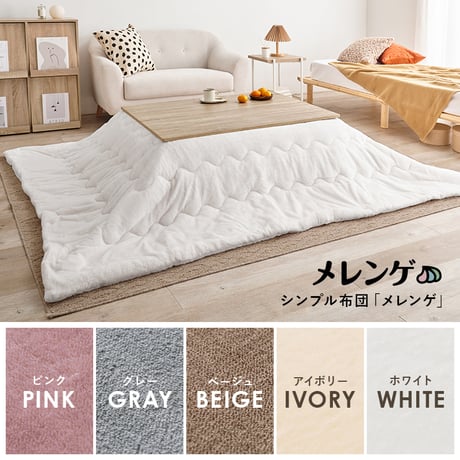 カジュアルコタツ 折脚 こたつ 折りたたみ 折れ脚 折り畳み 木目調 105×75cm 長方形 ローテーブル カジュアル 炬燵 オールシーズン センターテーブル コンパクト リバーシブル天板 ホワイ
