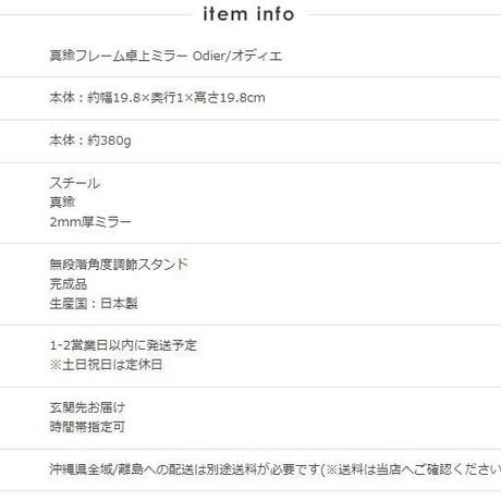 卓上ミラー 真鍮フレーム おしゃれ スタンド ミラー 四角 鏡 メイク 卓上鏡 化粧鏡 メイク鏡 置き鏡 テーブルミラー 角度調節 アンティーク ヴィンテージ シンプル コンパクト 日本製 odr-