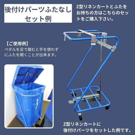 におい防止 目隠し 防臭 汚染防止 ランドリーカート 受入ワゴン 集配袋 回収袋 ダストカートホテル 病院 介護施設 公衆浴場 クリーニング店 リネン工場 美容院 タオル回収 汚れ物回収 リネン回収