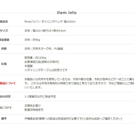 ダイニングベンチ リバー 2人掛け 100cm 2人用 背もたれ無し おしゃれ 木製 無垢材 北欧 ダイニング用 食卓用 ベンチチェア 食堂 椅子 イス 木製 天然木 オーク ナチュラル River