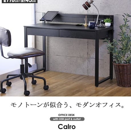 パソコンデスク 収納 コンセント usb スマホ充電 デスク 収納 引き出し 110cm幅 奥行45cm デスク オフィスデスク テレワーク 机 引き出し付き 勉強机 学習デスク 省スペース スリム