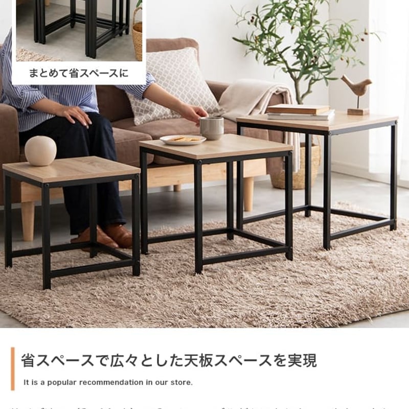 テーブル ネストテーブル 3点セット ローテーブル センターテーブル