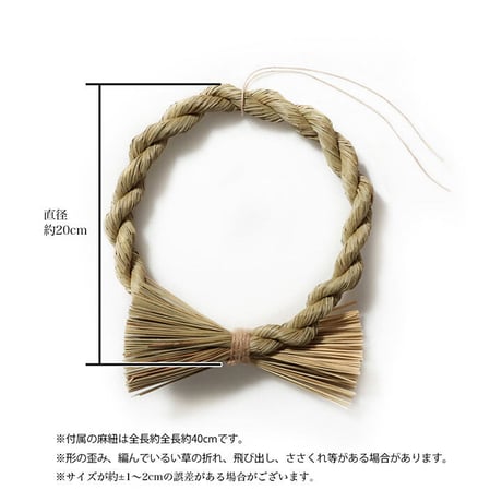 置物 雑貨 イ草リース 20Rcm