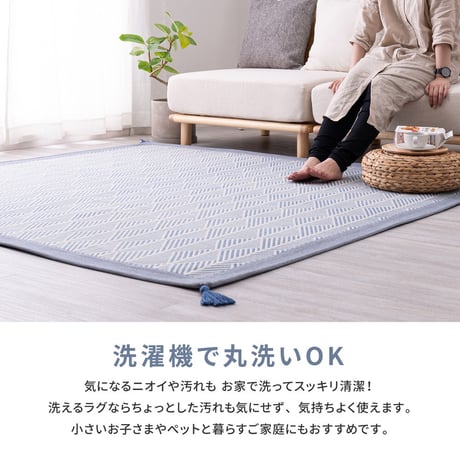 洗えるインド綿ラグ　クラック　すべり止め付き