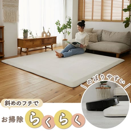 夏ラグ 夏用カーペット 傾斜付き 洗える 2層 ラグ 極厚45mm 厚手 低ホル フランネル 高反発 ウレタン 滑り止め付 オールシーズン フランネルラグ ラグカーペット ラグマット カーペット マ