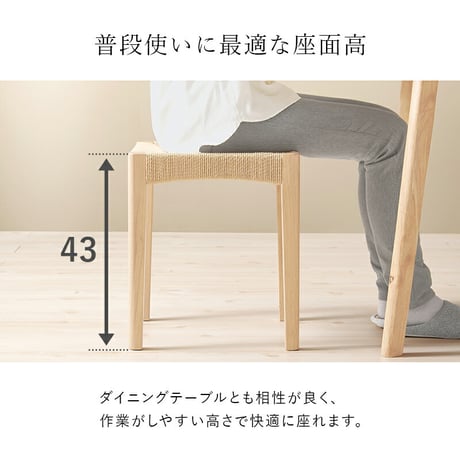 スツール おしゃれ 木製 天然素材 ペーパーコード チェア ダイニングチェア スタッキング