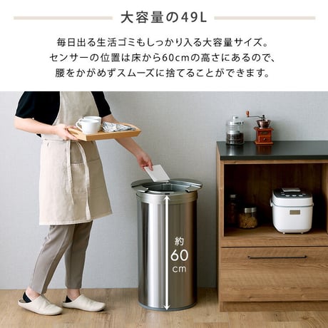 円形 自動開閉ゴミ箱49L