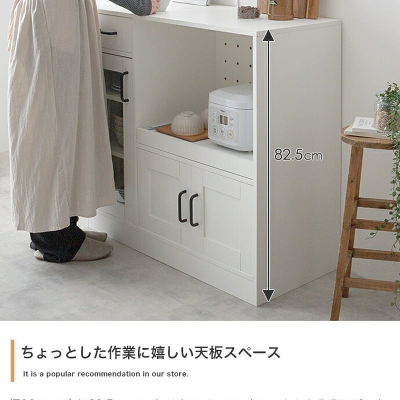 食器棚 レンジ台 キッチンボード キッチンカウンター 88cm 