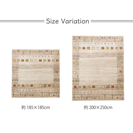 柄ラグ カーペット ラーズ 200×250cm