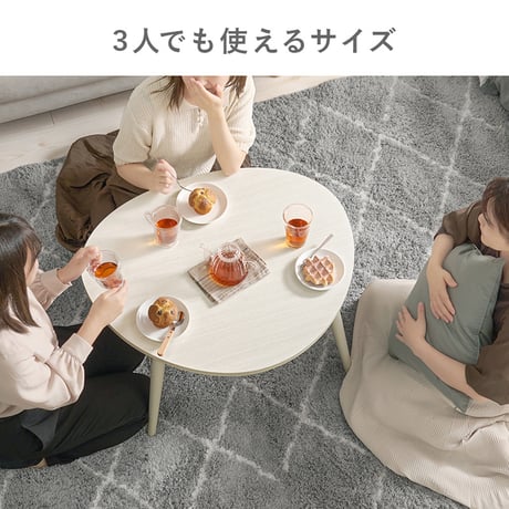 テーブル 折りたたみテーブル おにぎり型 75×65cm 折れ脚 木目 センターテーブル ローテーブル 折り畳みテーブル コンパクト収納 お洒落 可愛い お子様テーブル ワンルーム