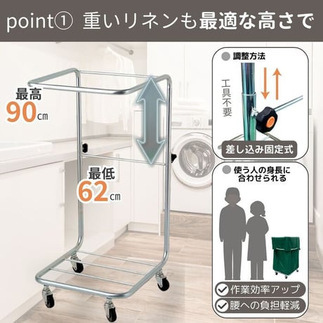 62cm～90cm 高さ変更 高さ調整 カウンター下 便利な業務用ランドリーカート病院・施設・公衆浴場・クリーニング店・リネン工場などあらゆる場所で活躍！回収 カート リネンカート 高さ調節 可動式