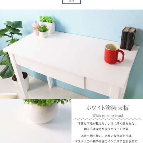 デスク パソコンデスク 白 ホワイトおしゃれ スリム 90cm幅 奥行45cm 木製 引き出し 収納 北欧 学習デスク 勉強机 大人 コンソール デスク コンパクト 省スペース 机 ヴィンテージ i