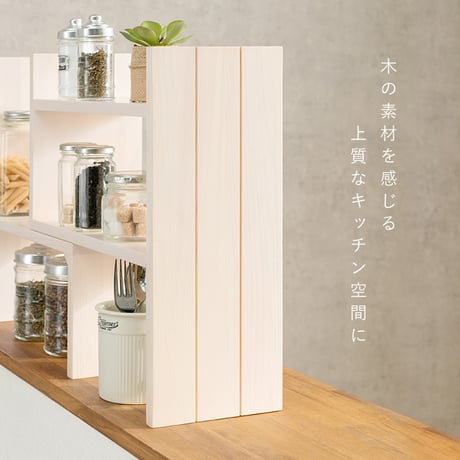 伸縮ラック 天然木 完成品 スパイスラック シンプル おしゃれ ラック シンク下 一人暮らし コンパクト 木 ナチュラル ホワイウォッシュ スリム かわいい キッチン リビング 調