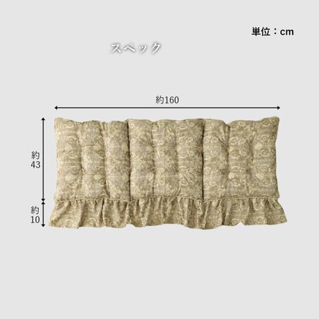 フリーシート クッション 座布団 エレガンス 53×160cm