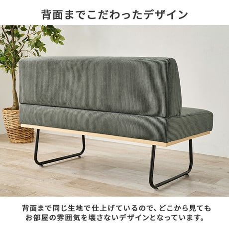ソファ 幅105cm ダイニングソファ 2人掛けソファ ベンチソファー コーデュロイ ソファー スチール脚 おしゃれ ワイド座面 コンパクト 天然木 飲食店 リビング ゆったり 座り心地快適 ワンルー