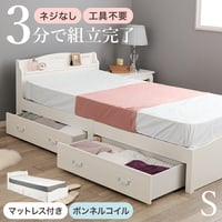 組立簡単 シングルベッド 木製 すのこベッド 2口コンセント付き 棚付き 宮棚 床下収納 天然木 耐荷重200kg スノコ床 新生活 ベッドフレーム 引っ越し 子供部屋 スノコ ハイタイプ フロアベッ