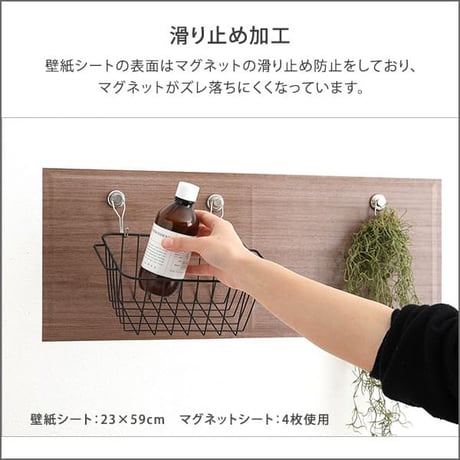 マグネットウォールシート 45×100cm 壁紙 マグネットシート マグネットボード マグネットウォール ウォールパネル マグネット カット可能 貼るだけ 簡単 DIY 磁石が壁に