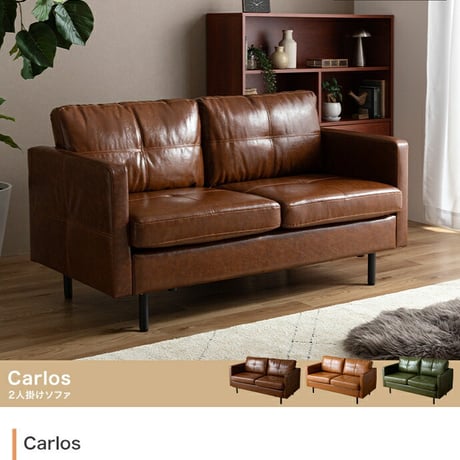 ソファ 2人掛けソファ ローソファー Carlos カルロス レザーソファ レザー風 革 皮 合皮 コンパクト I字 2P かっこいい 肘付き アームレスト 組立簡単 リビング 一人暮らし ワンルーム
