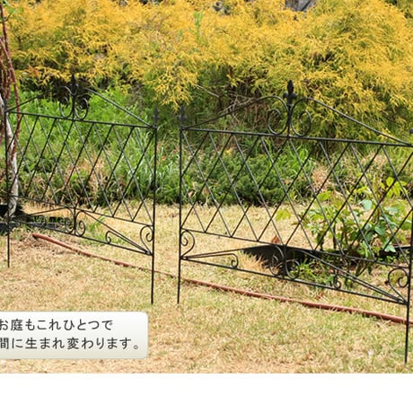 アイアンフェンス 8枚組 フェンス アイアン ガーデンフェンス ガーデニング 枠 柵 仕切り 目隠し 境目 クラシカル アンティーク トレリス ベランダ つる 薔薇 バラ