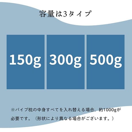 枕 寝具 エチレン 300g