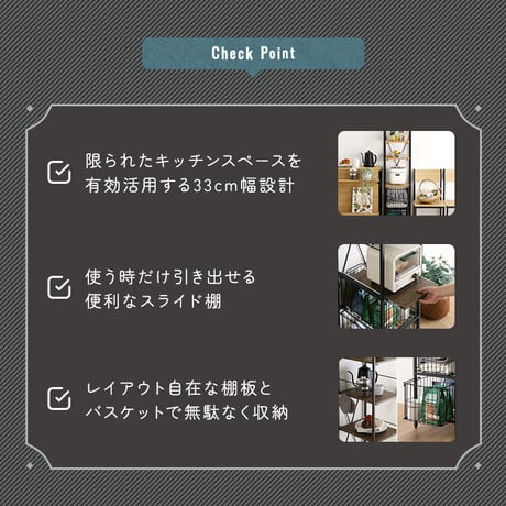 ヴィンテージ調 調節可能カゴ付きキッチンラック ハイタイプ