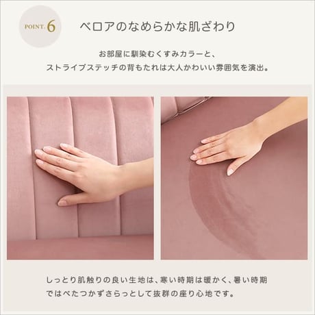 2人がけソファ ベロア調 脚付きローソファ 2人ソファ 二人ソファー 二人用 おしゃれ フロアソファ リクライニングソファ ポケットコイル 脚取り外し 一人暮らし ワンルーム ピン