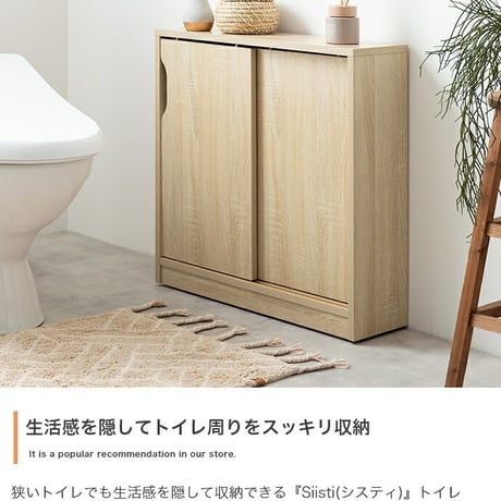 収納棚 トイレラック コンパクト トイレ収納 スリム 薄型 引き戸 隠しキャスター付き ワゴン 隙間収納 可動棚 トイレブラシ シェルフ キャビネット シンプル トイレットペーパー