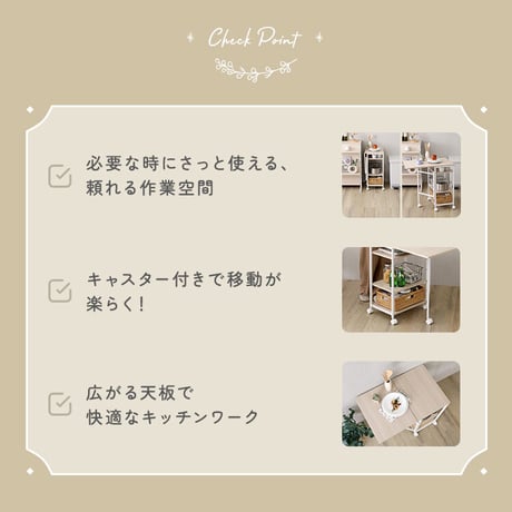 さわやかな 調節可能棚付き バタフライワゴン