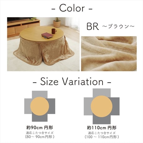 中掛 こたつ布団 アクリル中掛（ボックス） 110cm丸