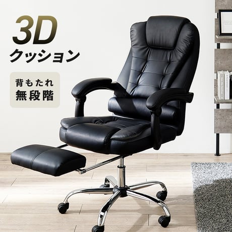 リクライニングチェア | STORES