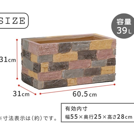 レンガ調プランター terre テール 幅60