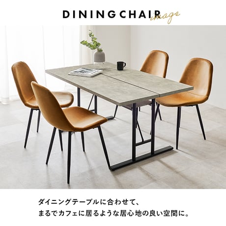 2脚セット ヴィンテージチェア カフェチェア おしゃれ シンプル レトロ 合成皮革 レザー ステッチ 4本脚 ブラックスチール お手入れ簡単 保護キャップ
