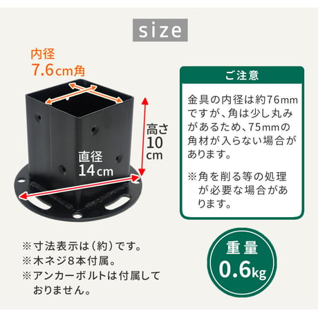 平地用支柱固定金具 4個 S-HBN72-4P 敬老の日