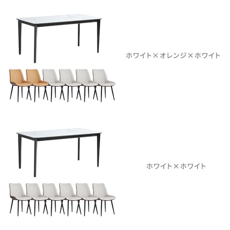 光沢天板ダイニングテーブル＆チェア　7点セット　160cm