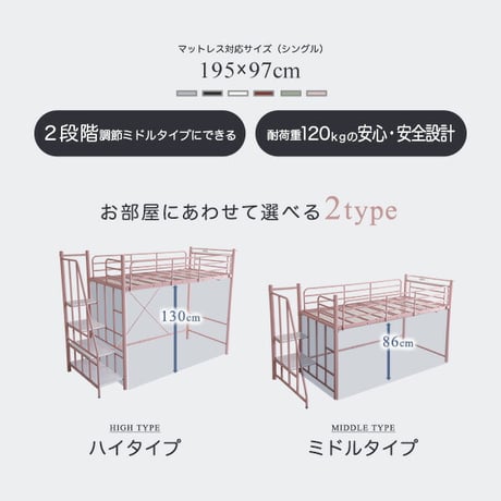 大人かわいい 階段付き パイプロフトベッドPreve-プレーヴェ- OKHT70-102--WH ホワイト ホワイト ハイタイプ: 約 幅255x奥行100x高さ173.5cm ホ