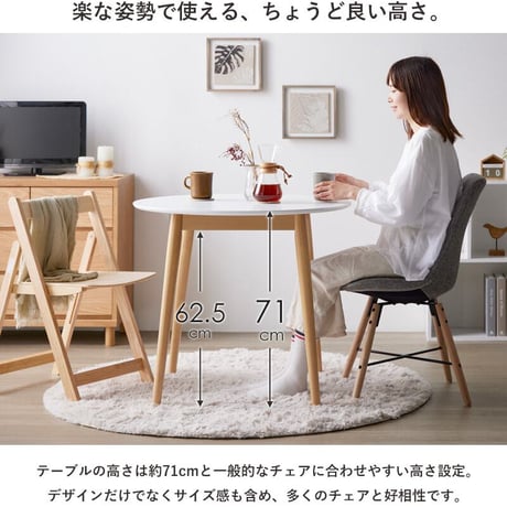 円形ダイニングテーブル マロン IW-410 円形 丸 幅80cm カフェテーブル ラウンドテーブル 丸テーブル 円卓 白 おしゃれ 北欧 木製 小さめ 1人暮らし 2人用 ナチュラル ホワイト