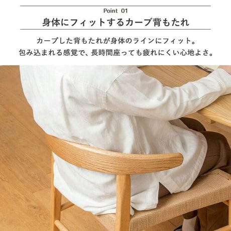ダイニングチェア マロン IW-336 天然木 ペーパーコード 2脚セット 椅子 チェア イス いす 木製 天然素材 おしゃれ 北欧 シンプル ナチュラル