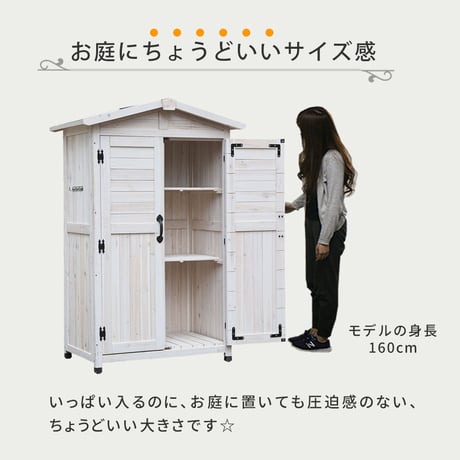 三角屋根収納庫 KGRS1600 <br> 160cm 木製 ウッド 物置 木製物置 収納庫 屋外 収納  倉庫 スリム  diy ベランダ 庭 ナチュラル おしゃれ