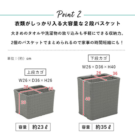 ランドリーラック 2段 幅30cm ラック カゴ 洗濯かご 4個つき 洗濯機 収納ラック おしゃれ スリム 縦型 洗濯機ラック 洗濯機収納 収納 ランドリー収納 ホワイト グレー