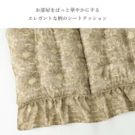 フリーシート クッション 座布団 エレガンス 53×105cm