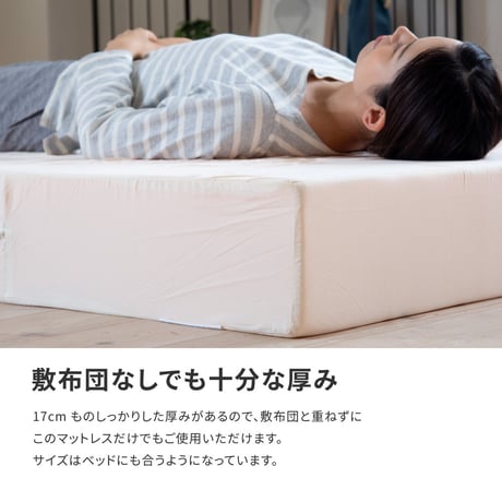 折り畳み高反発マットレス17㎝　ダブル