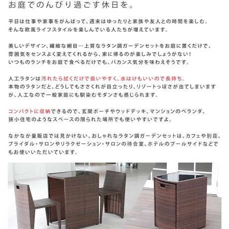 ラタン調コンパクトテーブル3点セット「リゾモダン」  ガーデンテーブル おしゃれ 軽量 収納 庭 公園 カフェ テーブルセット ラタン調 ガーデンファニチャー 3点セット