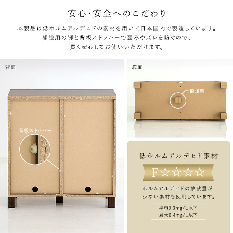 木製キャビネット 日本製 プッシュ式扉付きキャビネット 75cm 収納棚 プッシュ扉 配線穴