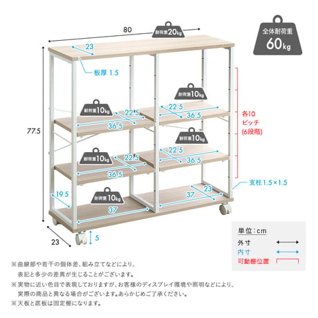 さわやかな 調節可能棚付きスリムワゴン 80cm