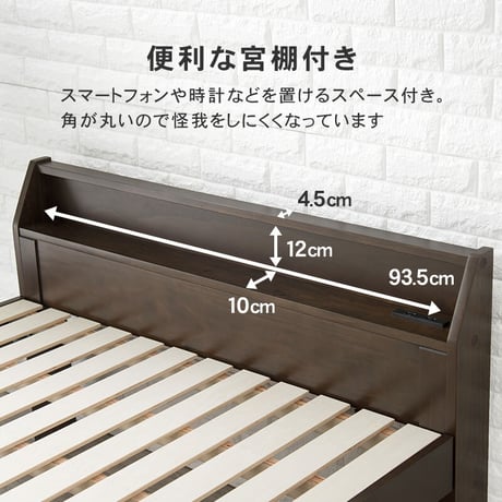 シングルミドルベッド MB-5166S すのこベッド シングル ミドル ベッド 幅98cm ロングサイズ 床面210cm 敷布団対応 天然木 棚付き 2口コンセント付 高さ３段階