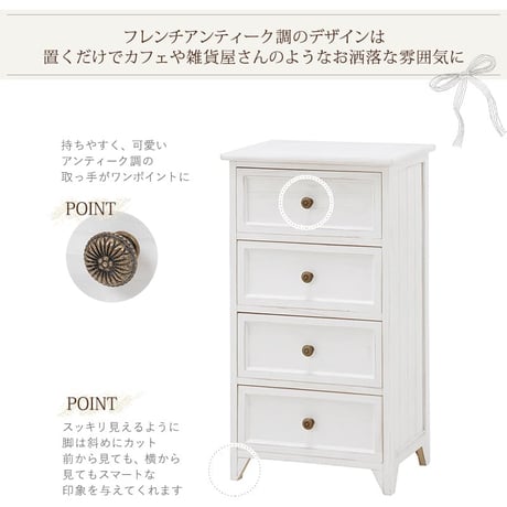 チェスト 幅41cm 箪笥 たんす 引き出し キャビネット アンティーク バスケット ホワイト 玄関収納 リビング ダイニング ワゴン オシャレ お洒落 小物収納 ランドリー収納 キッチンカウンター