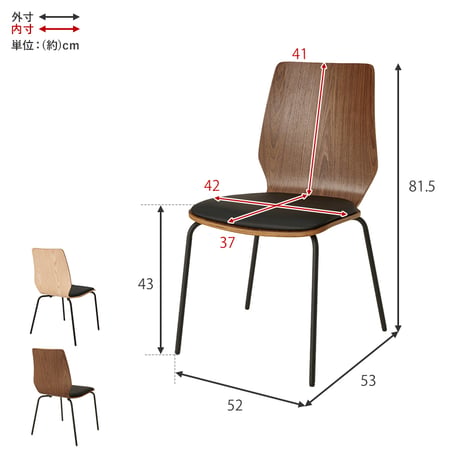 ダイニングチェア 幅52×奥行53×高さ81.5×座面高43cm スタッキング 北欧 椅子 家具 リビング用 おしゃれ ダイニングチェア デスクチェア シンプル 簡単組立 天然木